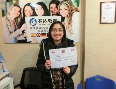 吴楠获得西语国际证书